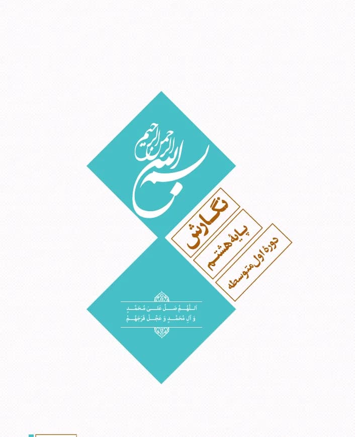 جلد کتاب نگارش
