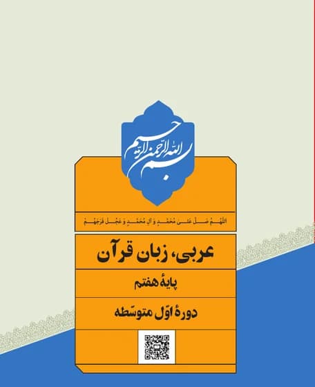 جلد کتاب عربی