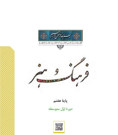 جلد کتاب هنر