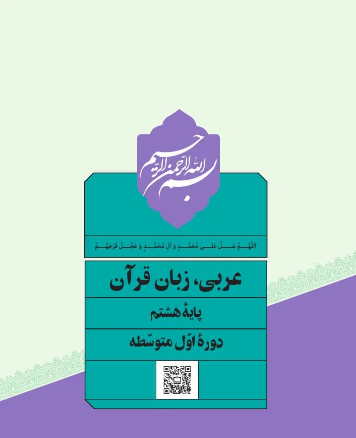 جلد کتاب عربی