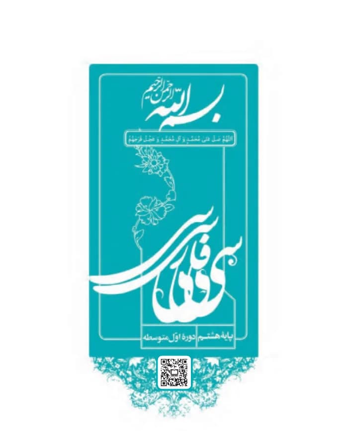 جلد کتاب فارسی