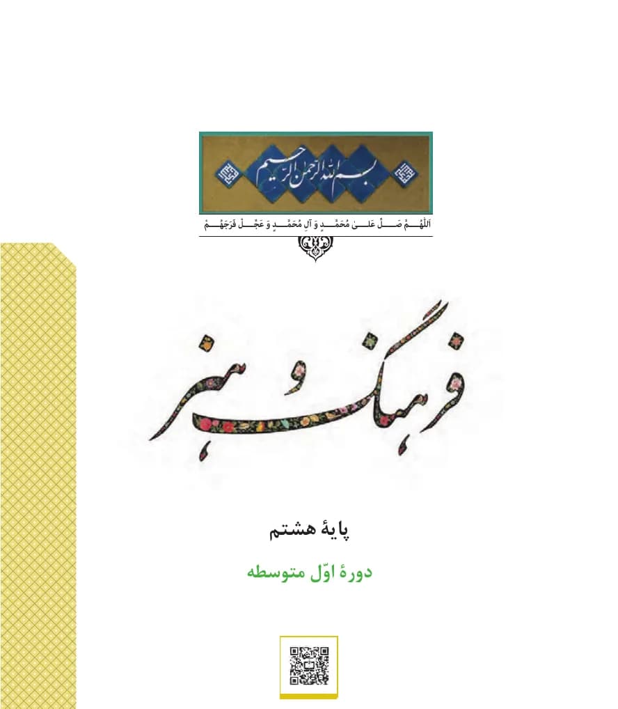 جلد کتاب هنر